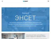 Tablet Screenshot of enset.ru